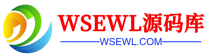 WSEWL源码库-提供网站源码、程序模板、建站插件、前端模板等下载