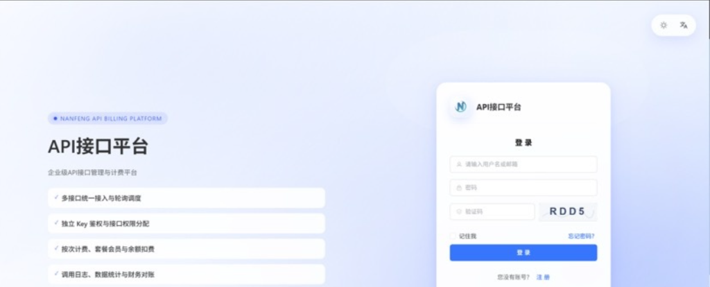 图片[1]-Java+Vue解析计费系统全面更新功能介绍