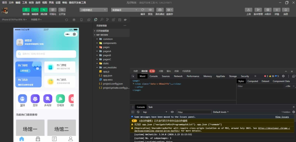 图片[1]-多场馆预约系统源码_FastAdmin 开发_场地预约支付核销小程序