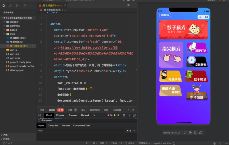 喝酒小程序源码 – 千寻百念修复版-WSEWL源码库