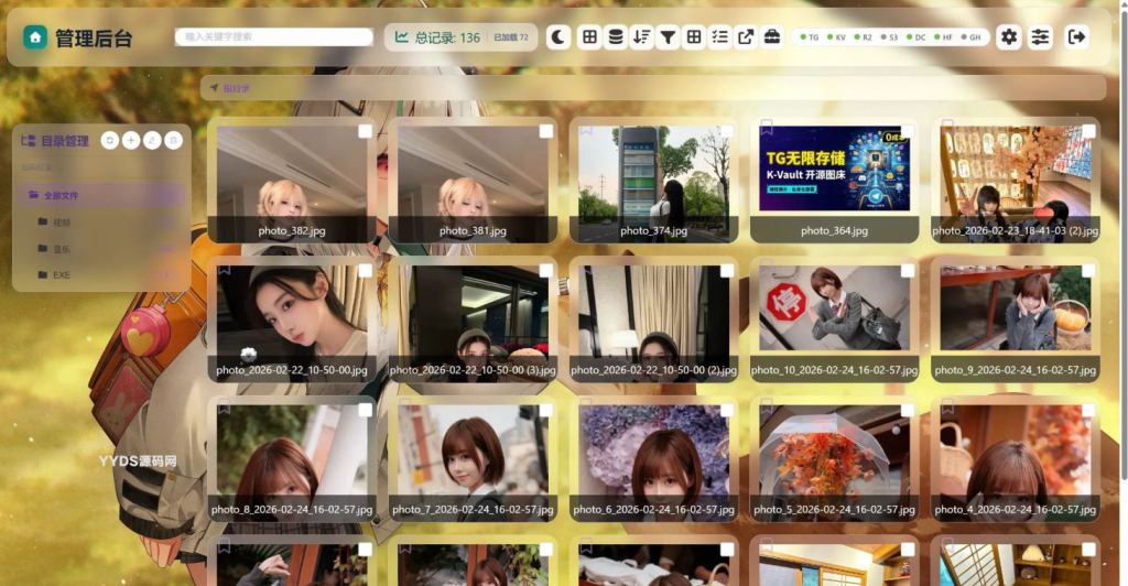 图片[3]-K-Vault聚合云盘系统源码支持API分片、访客上传