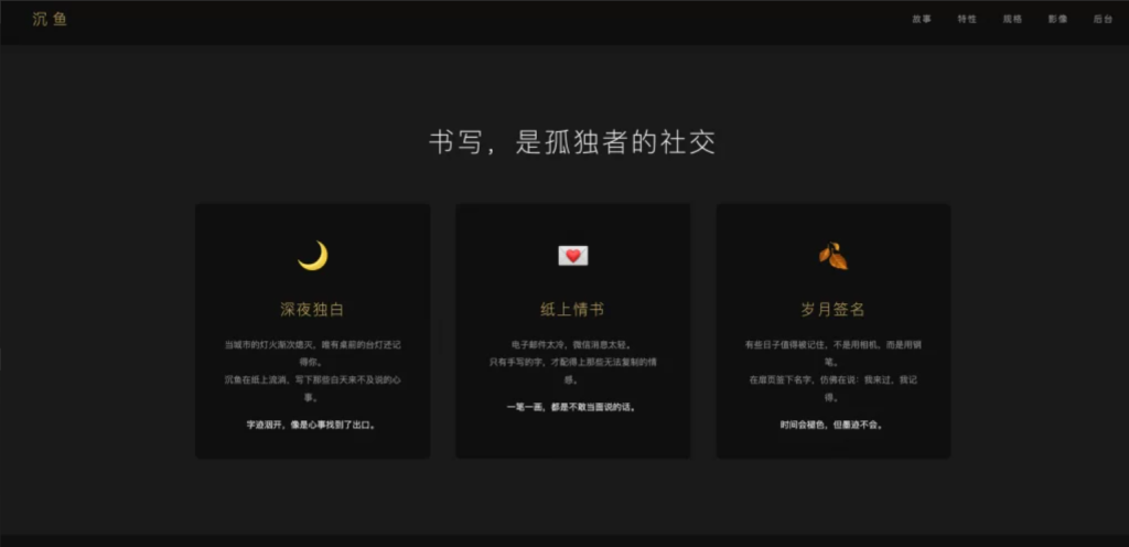 图片[1]-钢笔品牌展示页html源码