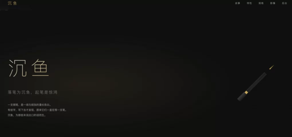 图片[2]-钢笔品牌展示页html源码