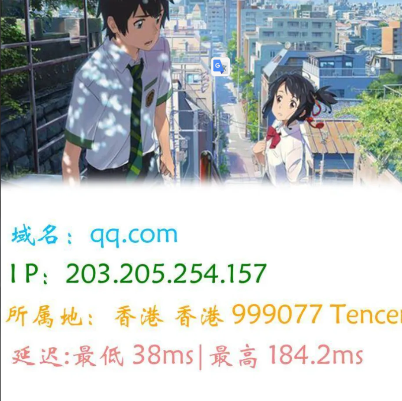 图片[1]-图片版Ping接口源码PHP源码