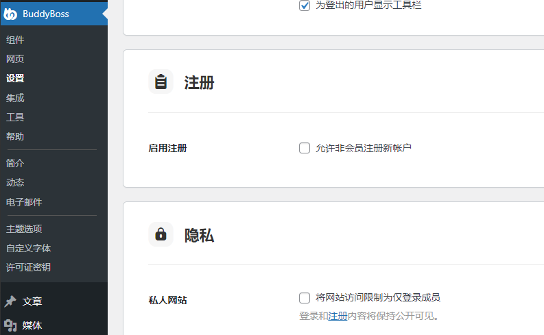 WordPress社区平台插件–BuddyBoss Platform Pro v2.13.1 破解版下载-WSEWL源码库