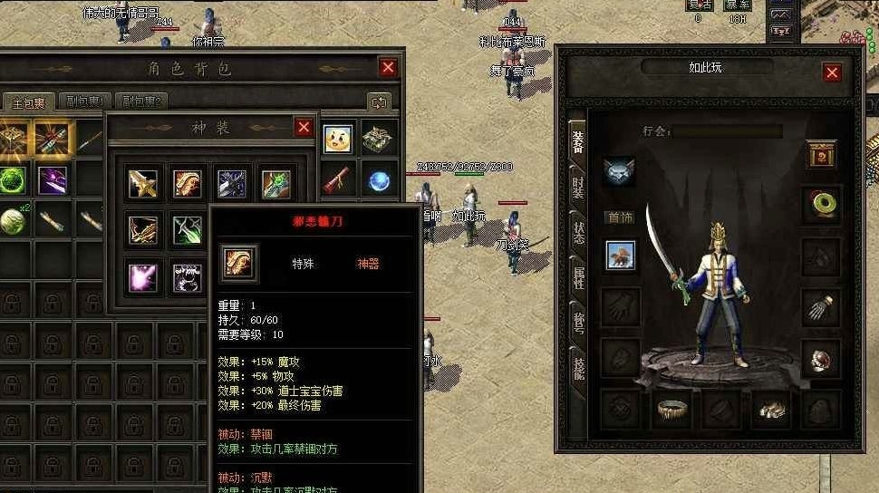 图片[1]-翎风引擎-多级神装超级BUFF-捉妖师-传奇版本下载