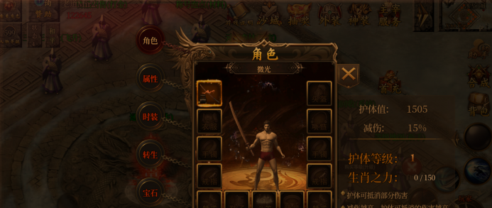 怀旧【老道传奇】白日门传奇手游 一键端-WSEWL源码库