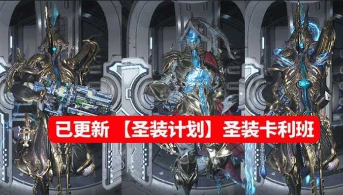 星际战甲单机版旧日和平版本赠GM新版无限现金白金网游单机一键端