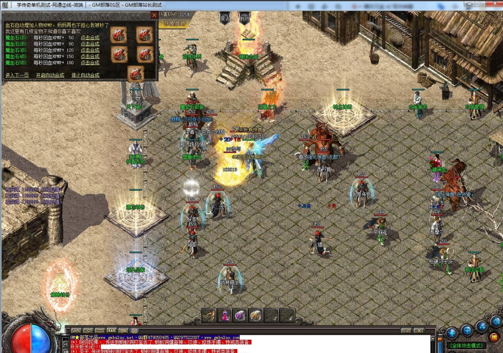 图片[1]-散人沉默专属三职业版[GOM引擎]