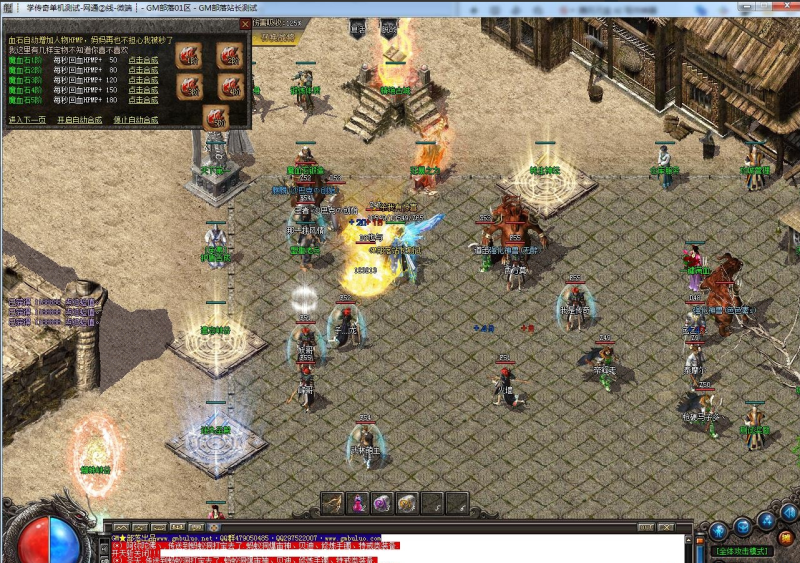 散人沉默专属三职业版[GOM引擎]-WSEWL源码库