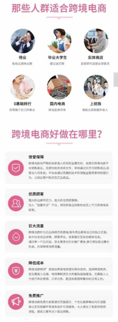 图片[2]-【高端设计】百度竞价推广页php源码营销推广落地页商品推广竞价单页客服跳转加微信好友