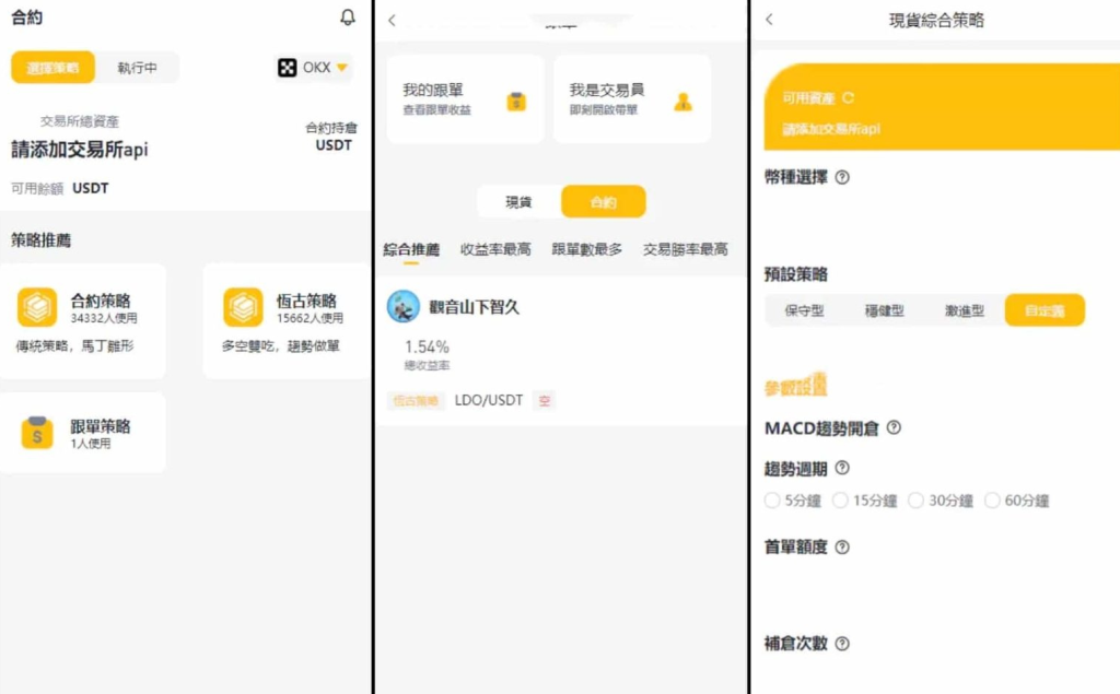 图片[1]-中英双语言量化交易投资源码/跟单搬砖区块链交易所源码/前端uniapp纯源码+后端