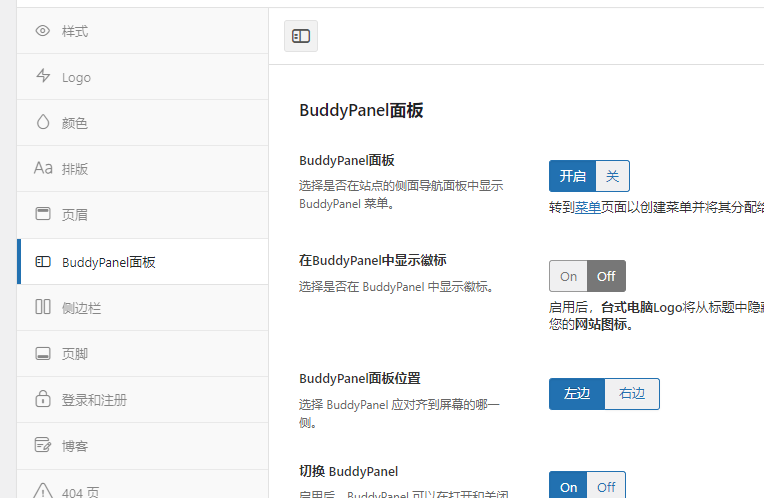 图片[2]-WordPress社区平台插件–BuddyBoss Platform Pro v2.13.1 破解版下载