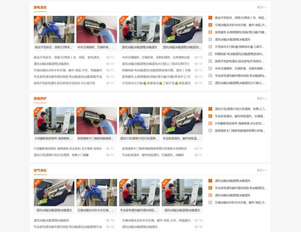 图片[2]-PbootCMS生活服务类网站模板 本地信息服务网站源码(自适应手机端)