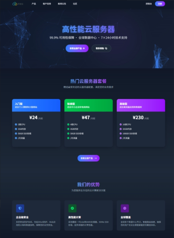 魔方财务 – 开放云主题V10模板-WSEWL源码库