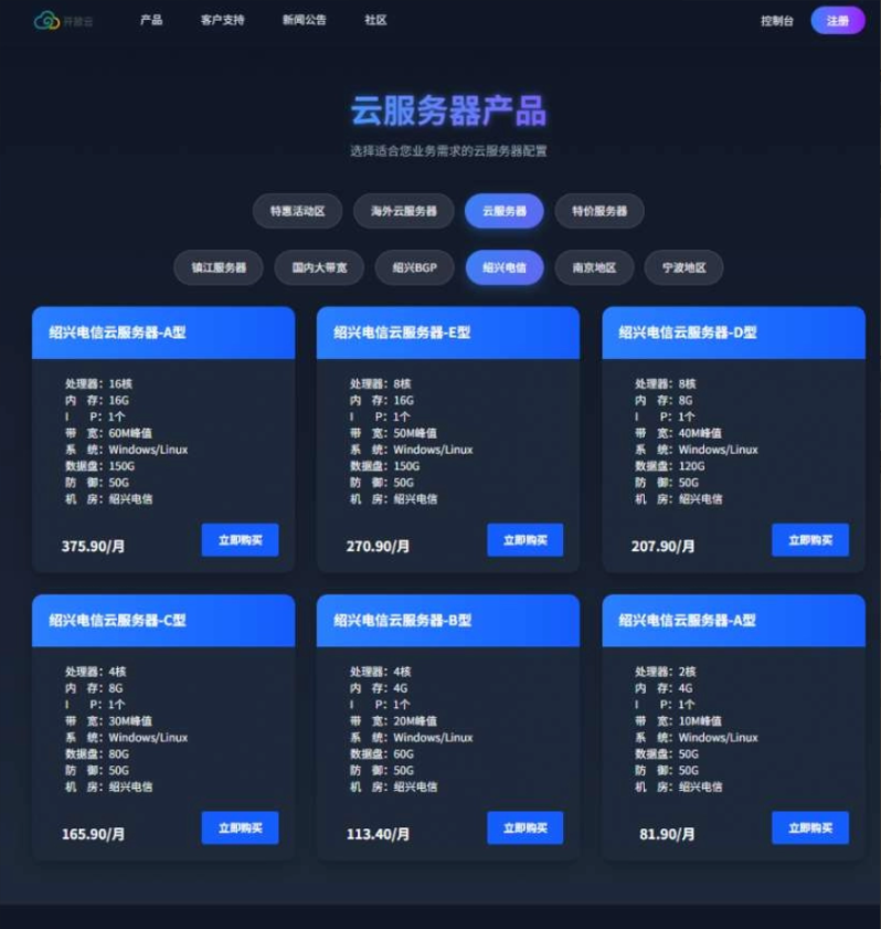 图片[2]-魔方财务 – 开放云主题V10模板