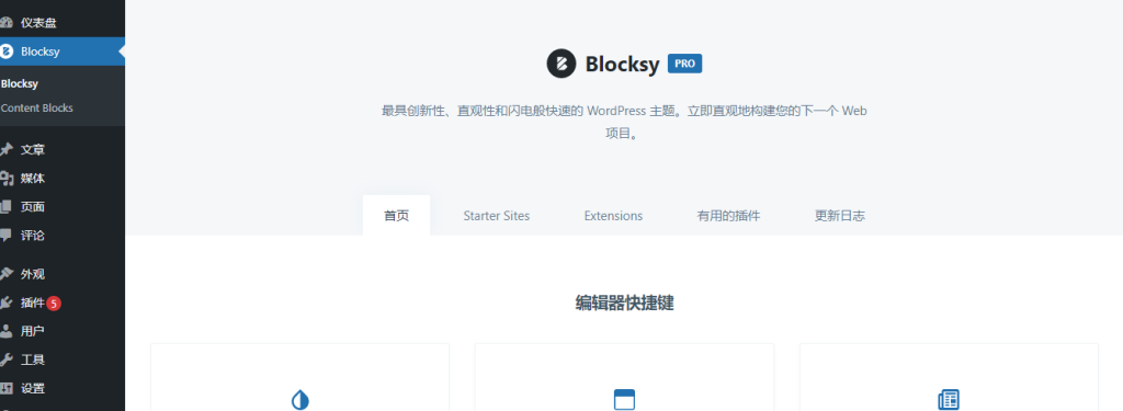 图片[1]-WordPress-Blocksy主题Pro高级版插件Blocksy Companion (Premium) v2.1.35