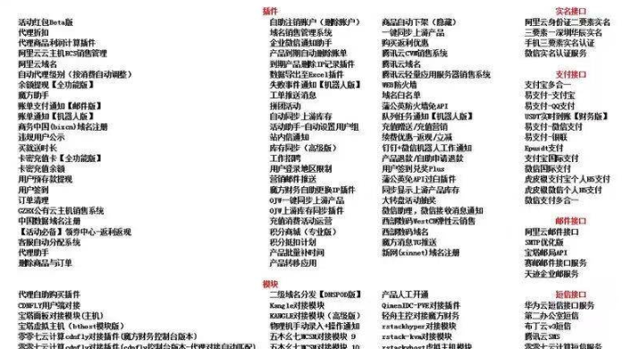 魔方财务 – 魔方系统应用插件_共有100+款插件-WSEWL源码库