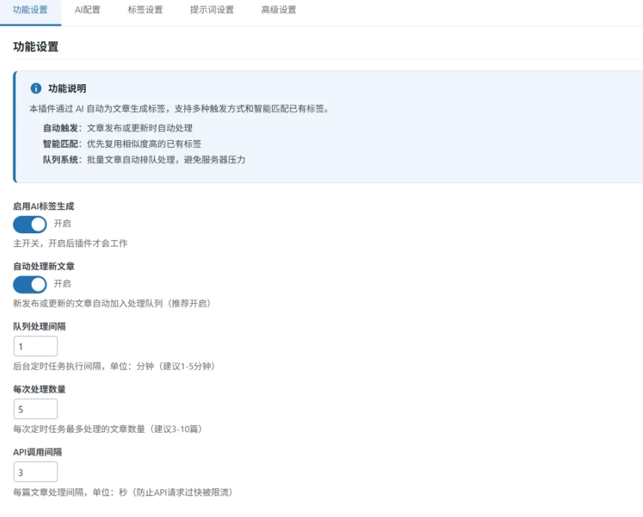 图片[1]-小栈 AI 标签助手 v1.1.1 – WordPress 智能标签生成插件