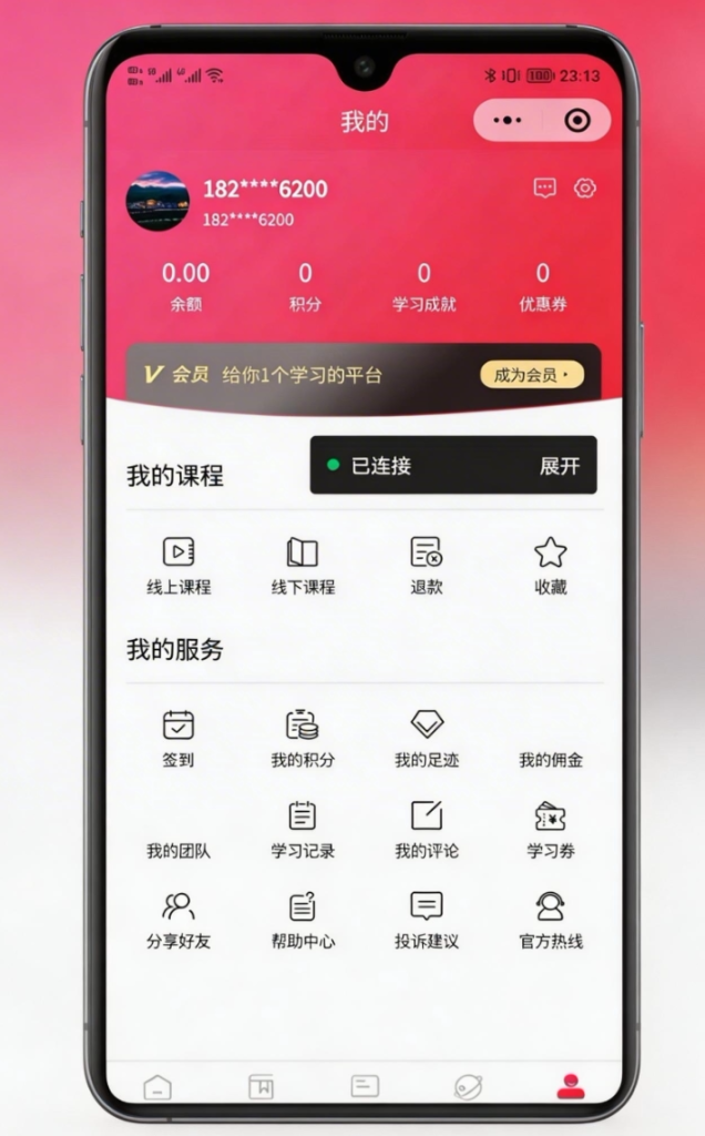 图片[1]-线上线下知识付费小程序源码全开源