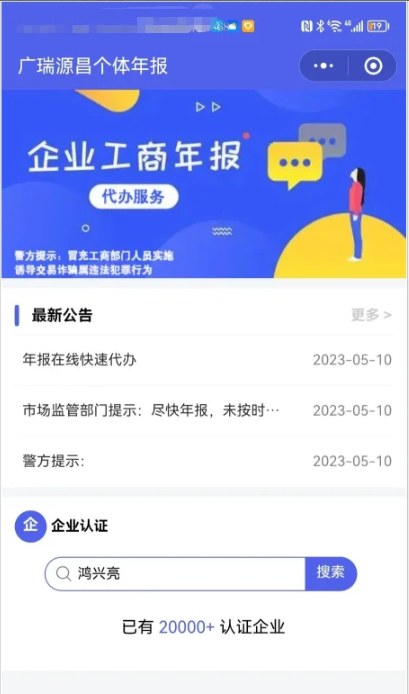 企业年报服务系统/小微服务助手系统电销年报系统企业年审企业申请管理-WSEWL源码库