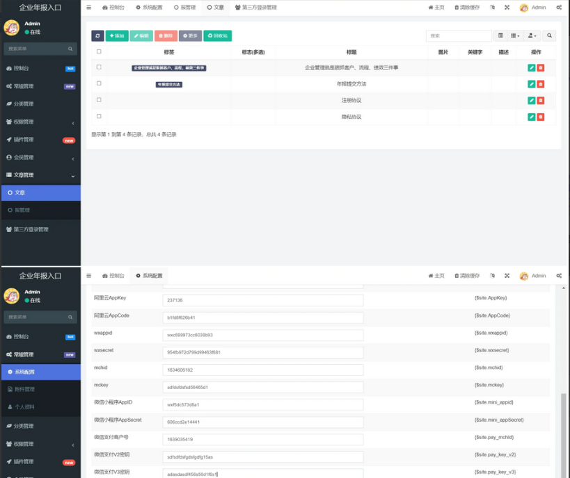 图片[3]-企业年报服务系统/小微服务助手系统电销年报系统企业年审企业申请管理