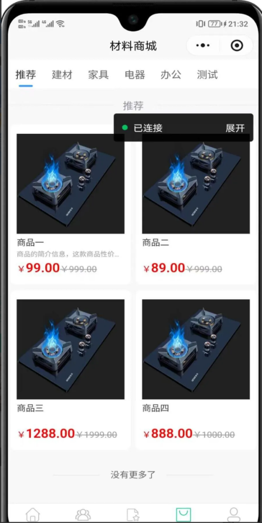 图片[2]-全开源php装修小程序带uniapp源码fastadmin