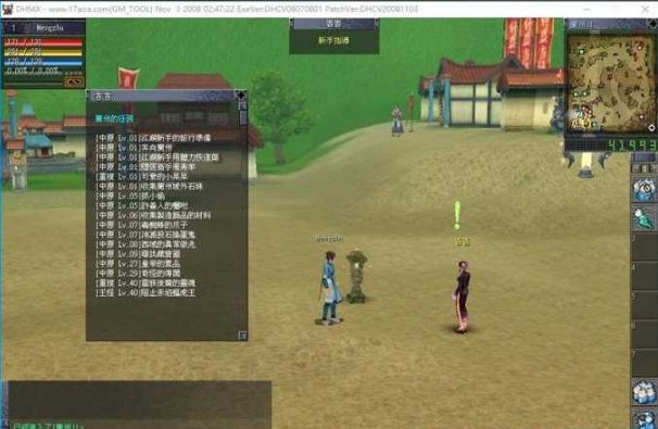 图片[2]-超稀有精品网单【大话墨香】VM一键单机端+全套修改工具+视频教程