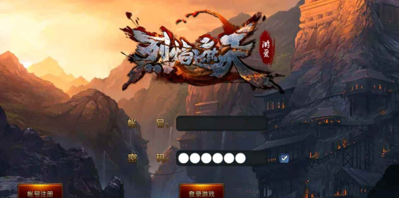 烈焰遮天修复版本_典藏版角色扮演剧情任务传奇手游_打包Wn服务端_通用视频架设教程_GM网页后台工具_安卓版本-WSEWL源码库