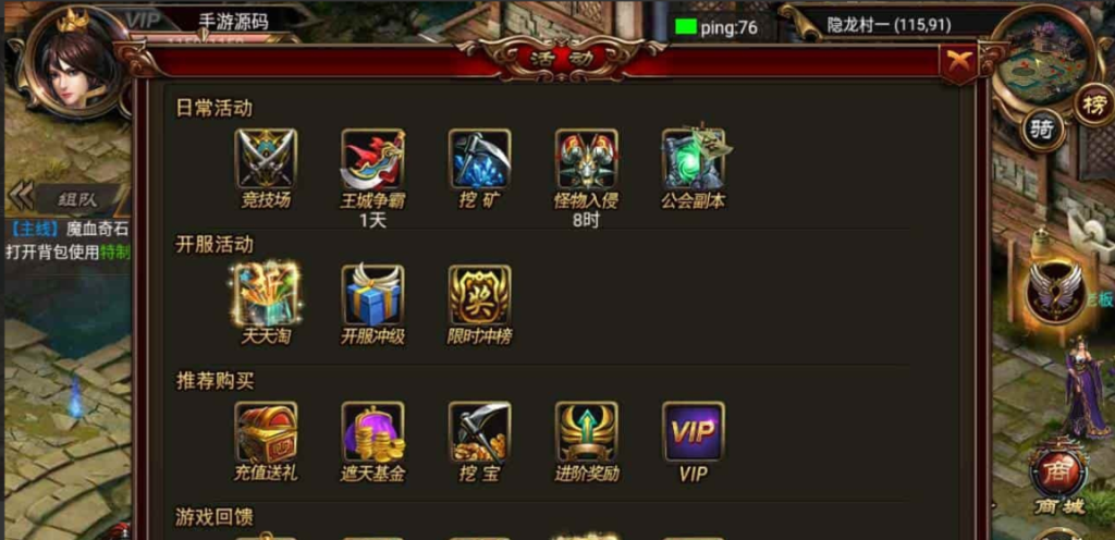 图片[2]-烈焰遮天修复版本_典藏版角色扮演剧情任务传奇手游_打包Wn服务端_通用视频架设教程_GM网页后台工具_安卓版本