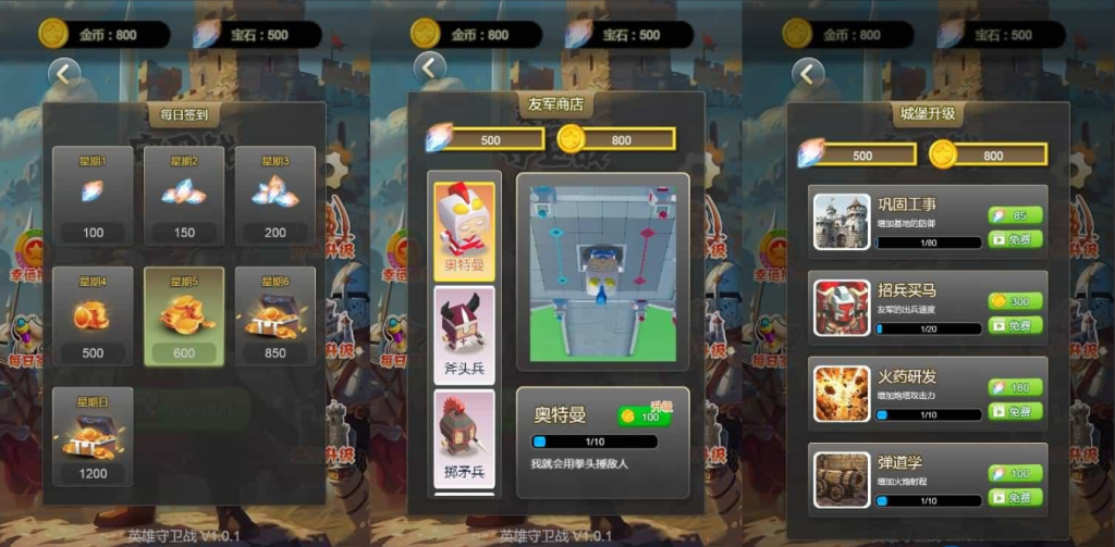 图片[1]-三网H5游戏【英雄守卫战】最新整理Linux手工服务端+安卓