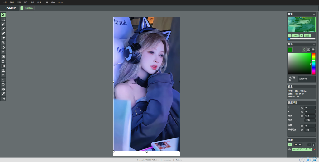 图片[1]-不用安装 Photoshop，如何在浏览器里完成基础修图？｜PSEditor