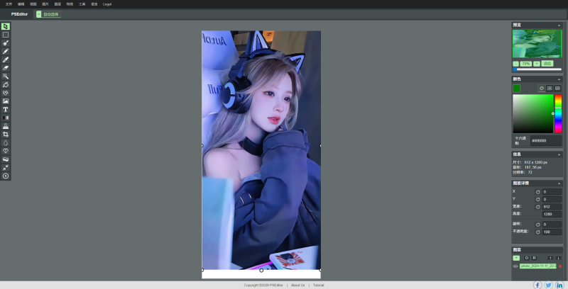 不用安装 Photoshop，如何在浏览器里完成基础修图？-WSEWL源码库