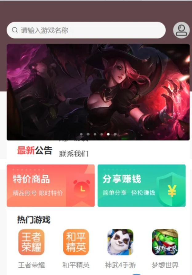 图片[1]-vue源代码租号系统，账号出租系统,账号出租平台源码|wsewl源码库|wsewl.com