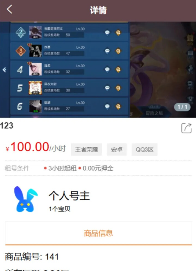 图片[2]-vue源代码租号系统，账号出租系统,账号出租平台源码|wsewl源码库|wsewl.com
