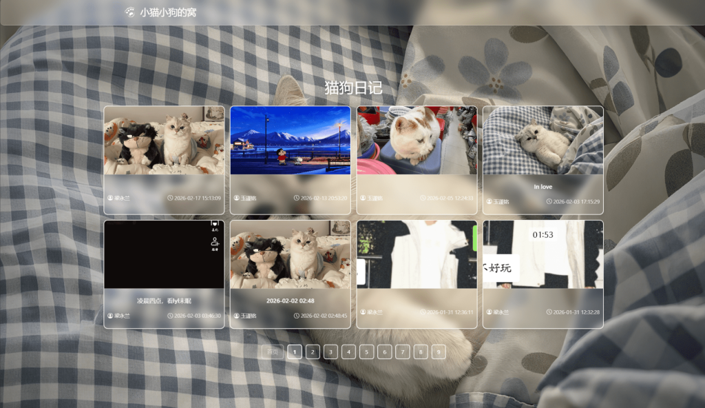 图片[2]-小奈猫狗的情侣博客系统源码|wsewl源码库|wsewl.com