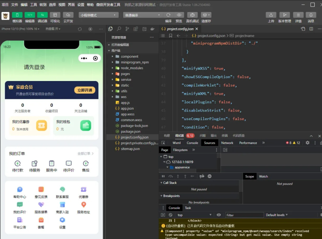 图片[2]-同城预约上门服务系统AJAX 家政 v1.1.1 高级版源码 FastAdmin