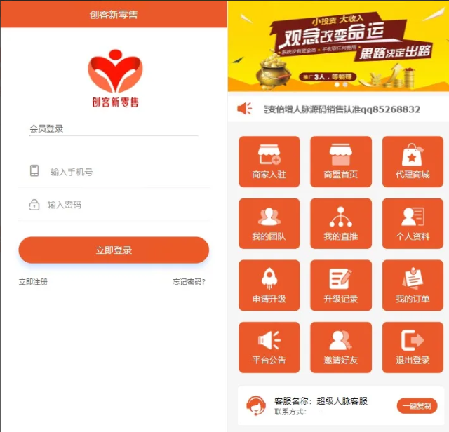 【修复】爆粉人脉神器！超级人脉系统APP + 源码，一键获取海量精准人脉-WSEWL源码库