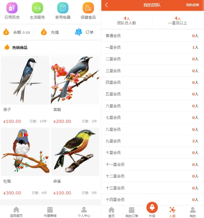 图片[2]-【修复】爆粉人脉神器！超级人脉系统APP + 源码，一键获取海量精准人脉