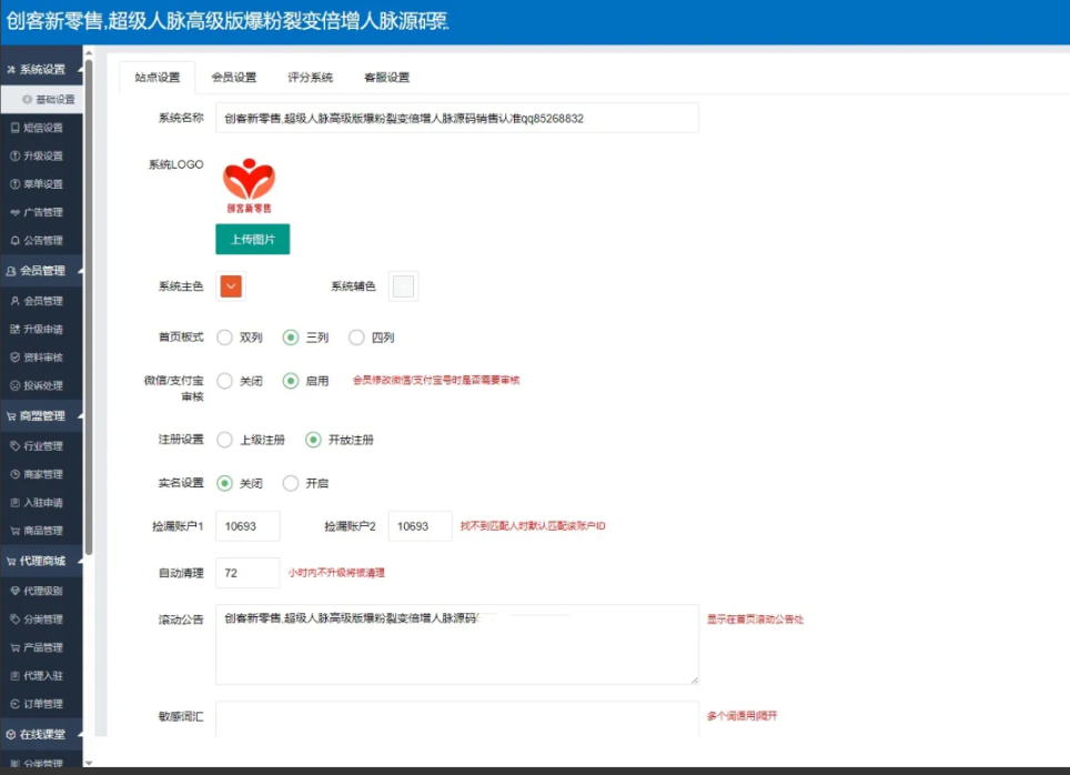 图片[3]-【修复】爆粉人脉神器！超级人脉系统APP + 源码，一键获取海量精准人脉