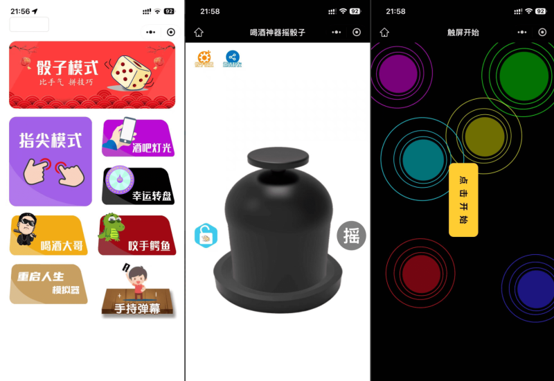 最新娱乐喝酒小程序源码修复版-WSEWL源码库