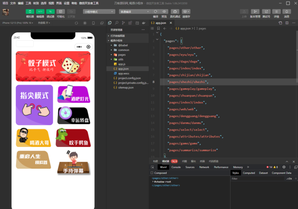 图片[2]-最新娱乐喝酒小程序源码修复版