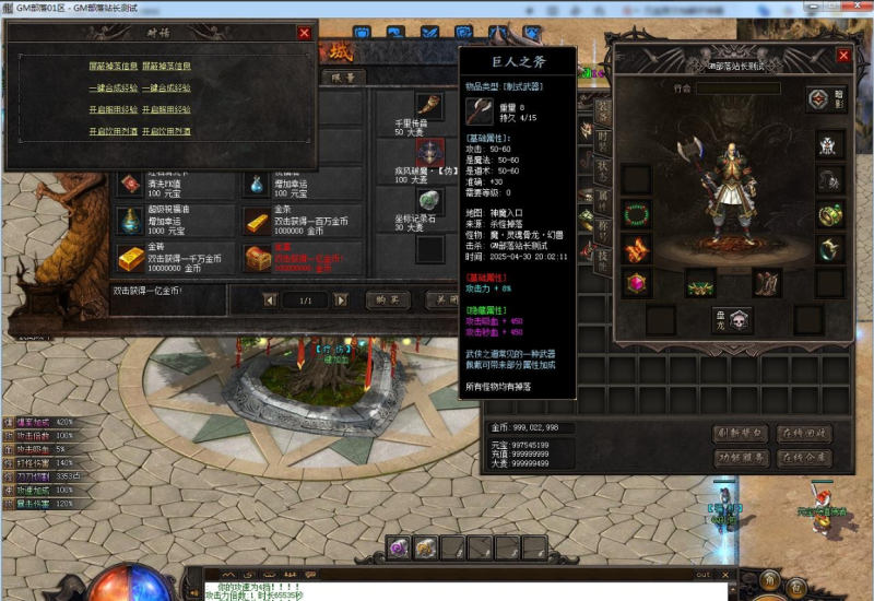 武侠之都剧情专属沉默攻速单职业版专属剧情任务探索奇遇[新GOM引擎]-WSEWL源码库